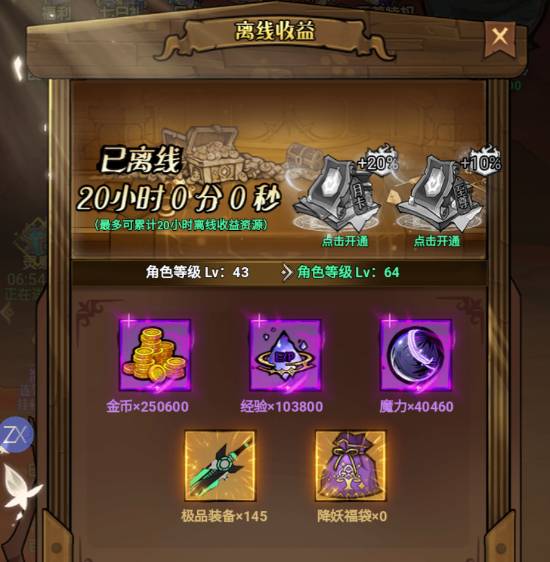 魔法纪元邀请码使用攻略 魔法纪元邀请码怎么用