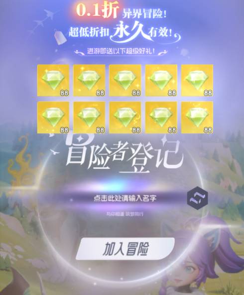 如何领取我的魔法英雄伙伴礼包 我的魔法英雄伙伴礼包怎么领