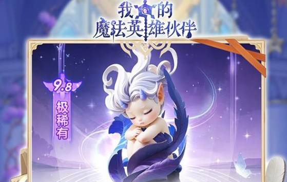 如何领取我的魔法英雄伙伴礼包 我的魔法英雄伙伴礼包怎么领