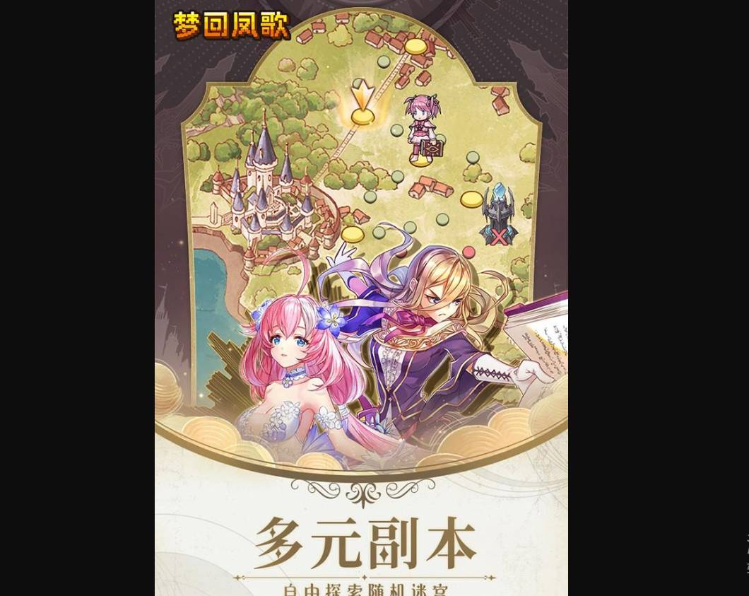 梦回凤歌橙奖攻略:英雄王之路,轻松制胜! 梦回凤歌那个橙奖好