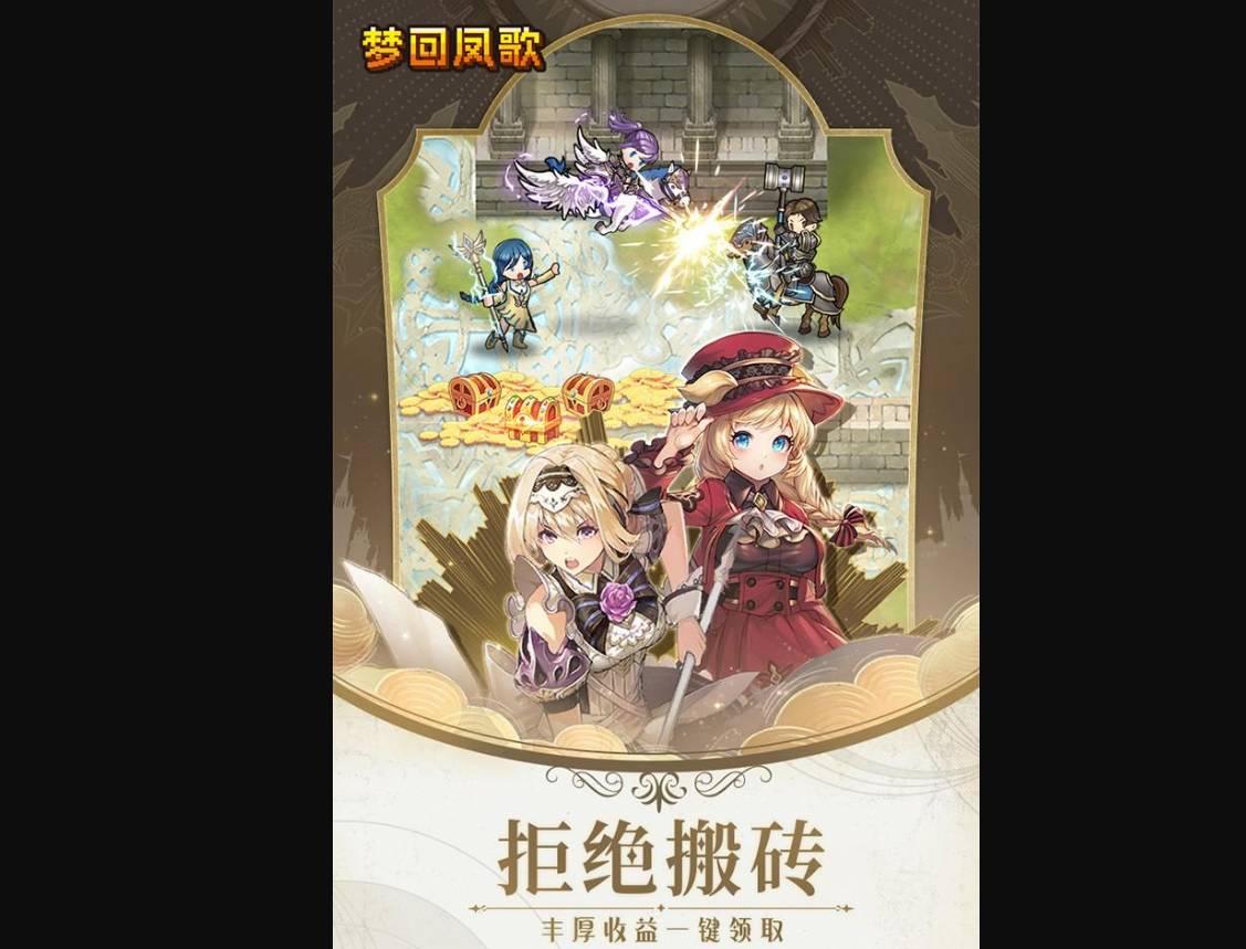 《梦回凤歌》魅力值获取全攻略:英雄王养成秘籍 梦回凤歌怎么获得魅力值