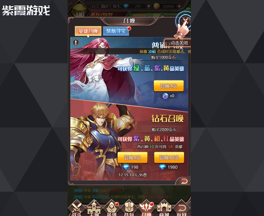梦回凤歌:快速找到紫凤的秘诀 梦回凤歌中紫凤在哪查