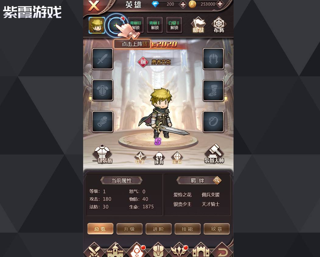 《梦回凤歌》转生任务全攻略:英雄王之路,再启征程 梦回凤歌转生任务大全