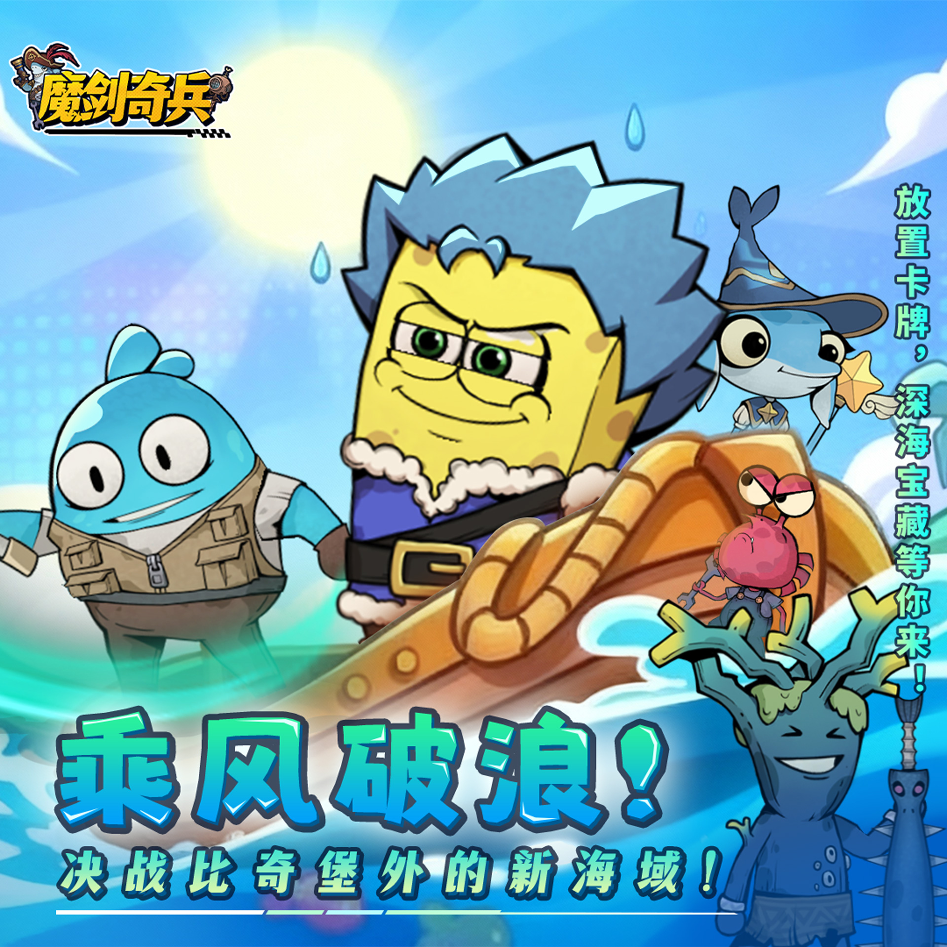 魔剑奇兵福袋价格揭秘:限时礼包与超值奖励一览 魔剑奇兵福袋多少钱