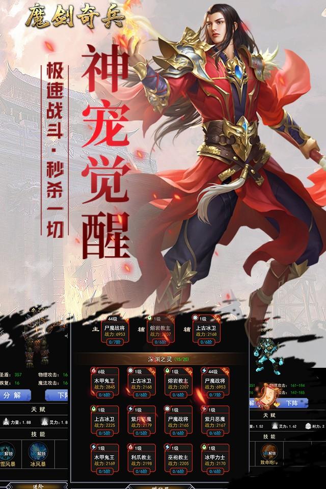 魔剑奇兵无法重复进入的探讨 魔剑奇兵不能重复进入吗