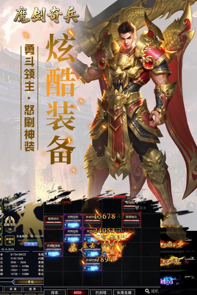 魔剑奇兵职业选择攻略 魔剑奇兵职业选择