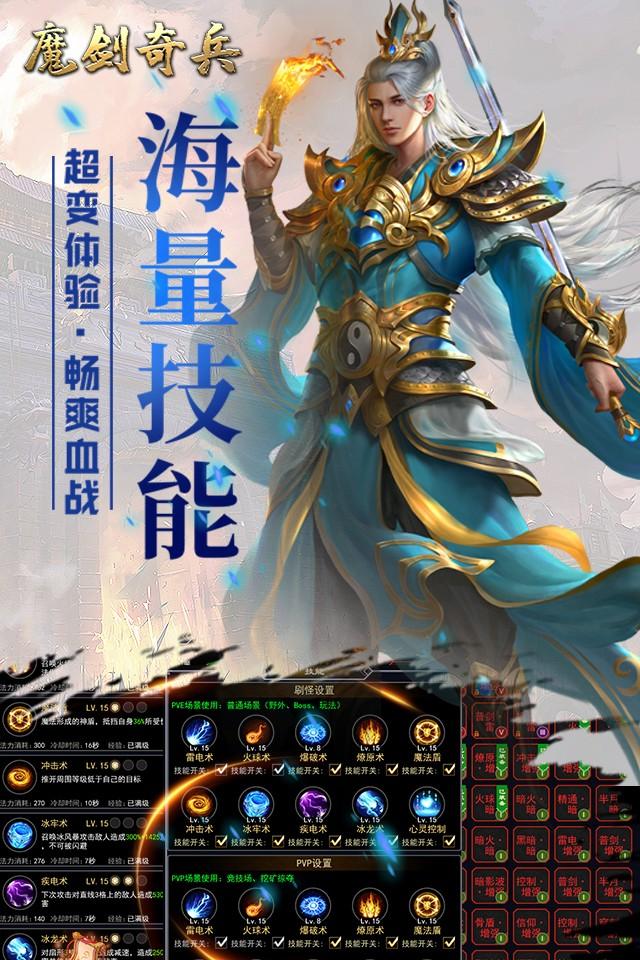 魔剑奇兵充值中心使用指南 魔剑奇兵充值中心在哪找