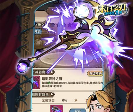 末日之刃碎片选择攻略,助你逆袭魔法世界 末日之刃用什么碎片