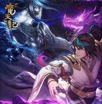 魔天记试炼通关秘籍:战力飙升核心技巧全解析 魔天记试炼技巧大全