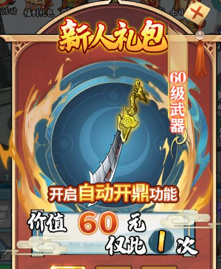 《梦唐》神铸令获取攻略:快速强化装备的秘诀 梦唐神铸令获取途径