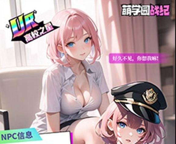 萌学园战纪:福利软件全攻略,助你称霸校园! 萌学园战纪福利软件