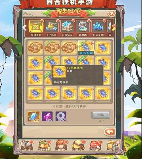 萌战天下0.1折H5:史前文明必备道具全解析与获取指南 萌战天下道具介绍