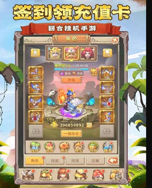 萌战天下江湖玩法深度解析:0.1折石器放置H5手游生存指南 萌战天下江湖玩法介绍