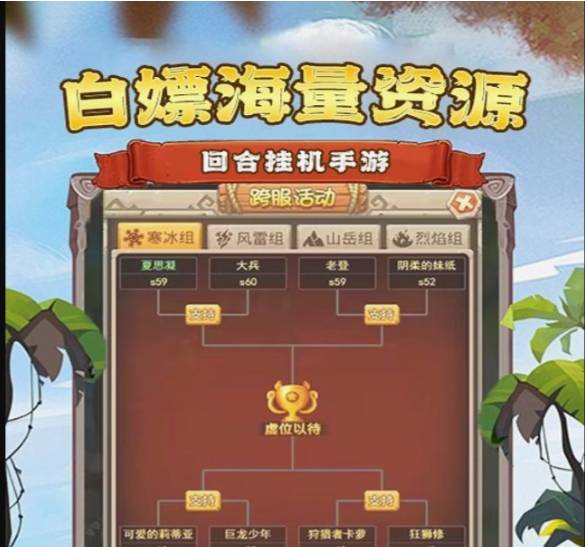 萌战天下0.1折:困难模式挑战全攻略!史前文明进阶指南 萌战天下困难模式在哪玩