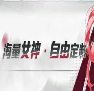 女神星球冒险快速刷新攻略 女神星球冒险怎么刷新