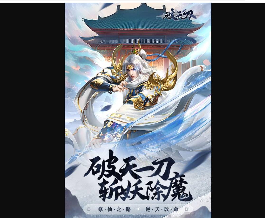 破天刀切割伤害提升终极指南_刀刀烈火秒BOSS攻略 破天刀切割怎么提升