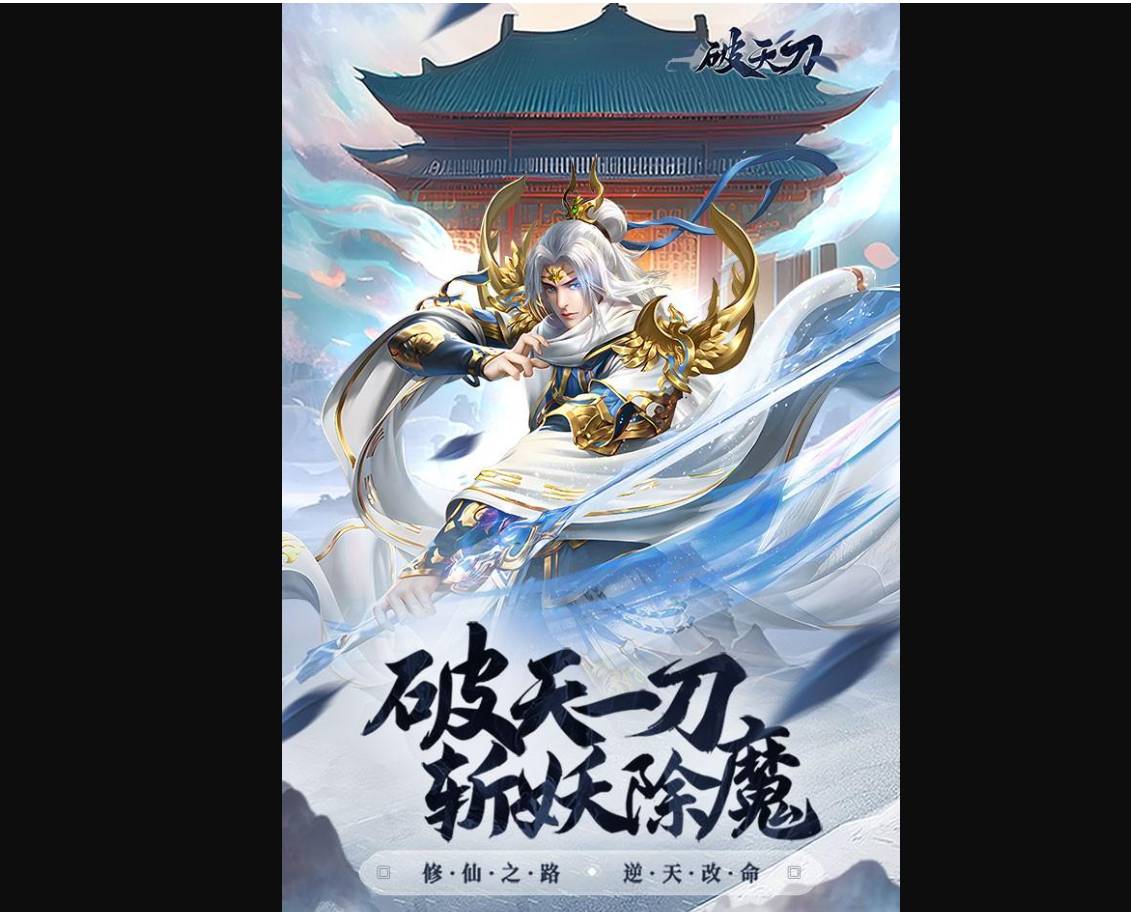破天刀西游秘境进入方法全解析 | 秘境入口与条件详解 破天刀西游秘境怎么进去
