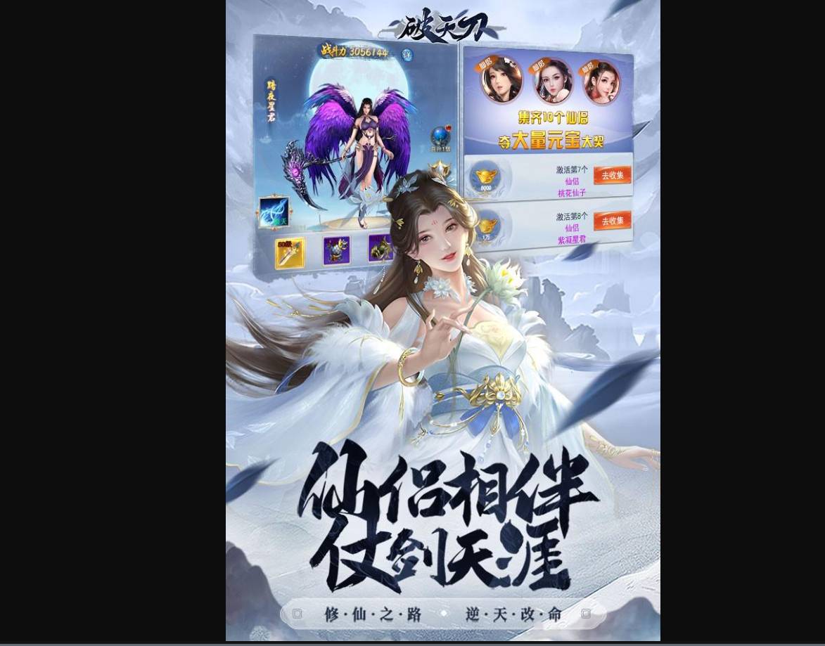 战力飙升!破天刀传奇高效刷装备核心技巧,橙装红装拿到手软 破天刀传奇刷装备
