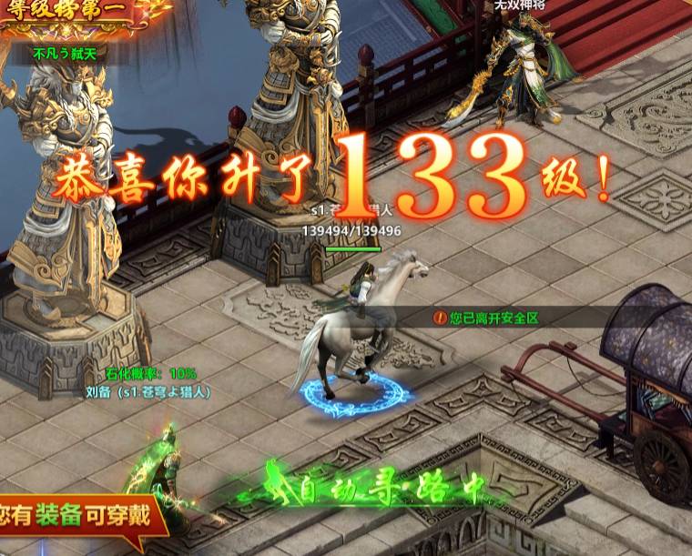 千军纵横:三国英雄伴你征战,通关秘籍全揭秘 千军纵横过关斩将教学