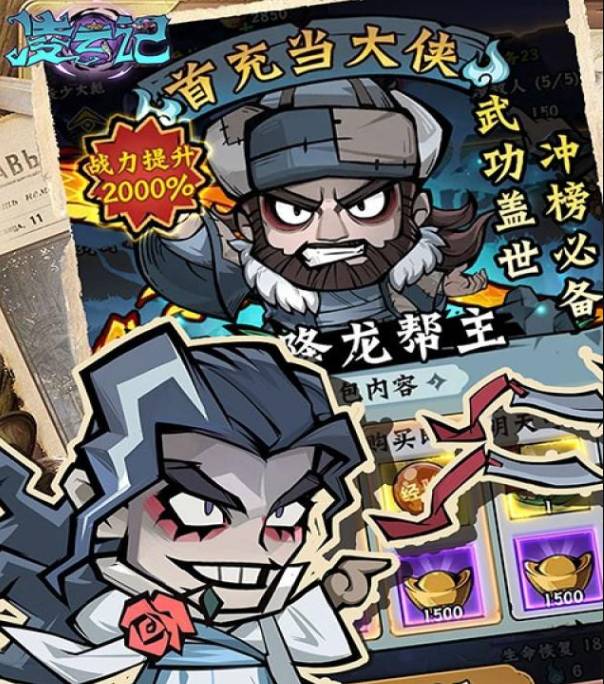 凌云记:召唤侠客指南,轻松通关秘籍! 凌云记召唤什么好打