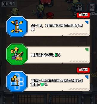 《全民僵尸大战无限兵种》通关攻略:精英小队打造无敌防线 全民僵尸大战无限兵种