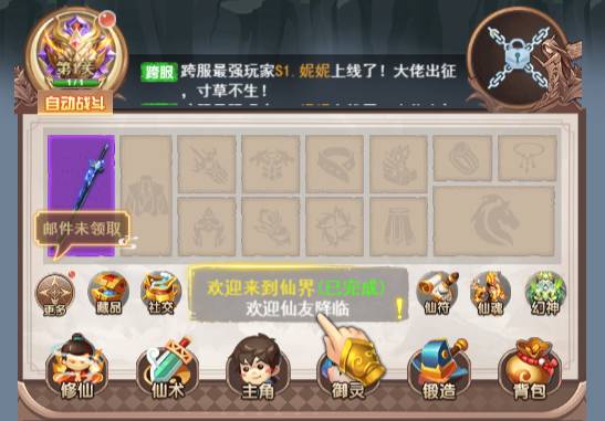 奇门仙缘加点全攻略:打造你的最强仙侠! 奇门仙缘怎么加点