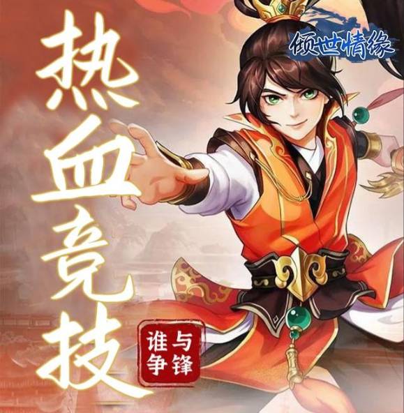 倾世情缘紫府修炼秘籍:仙帝之路基石详解 倾世情缘紫府怎么修炼