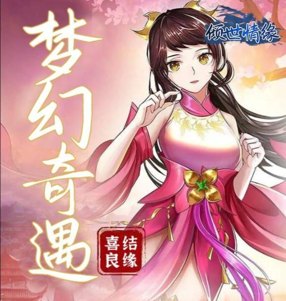 倾世情缘礼包输入方法揭晓 倾世情缘礼包在哪输入