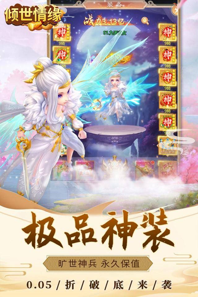《倾世情缘》紫府修炼攻略:快速提升战力的秘诀 倾世情缘怎么修炼紫府