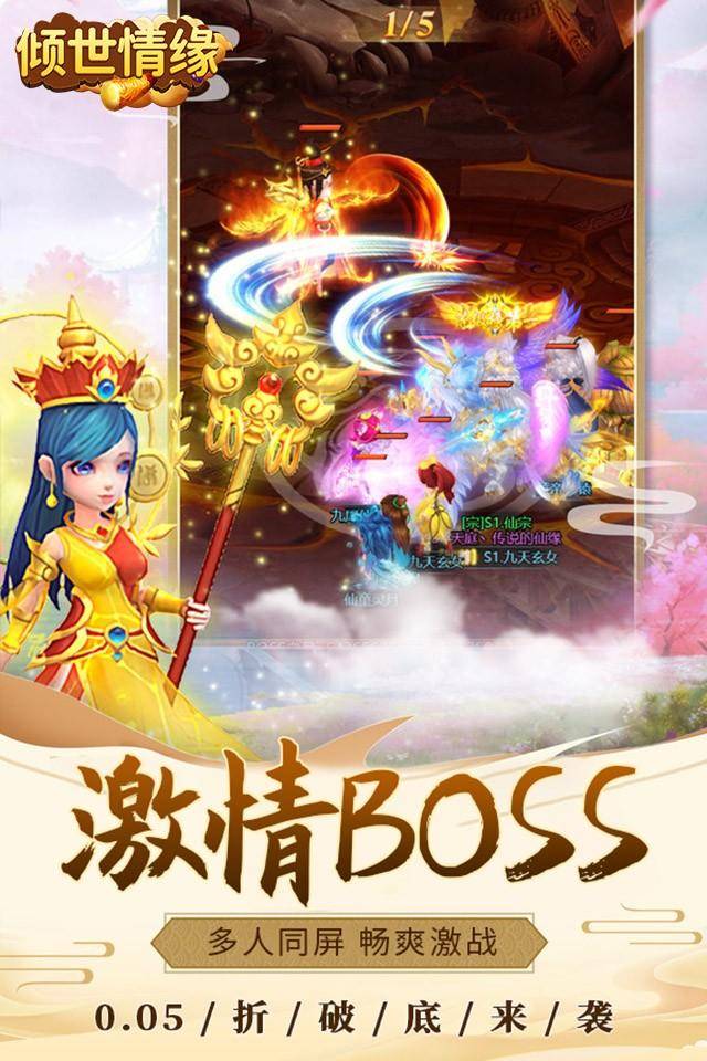 《倾世情缘》神兽大全:详细攻略与培养指南 倾世情缘神兽有哪些