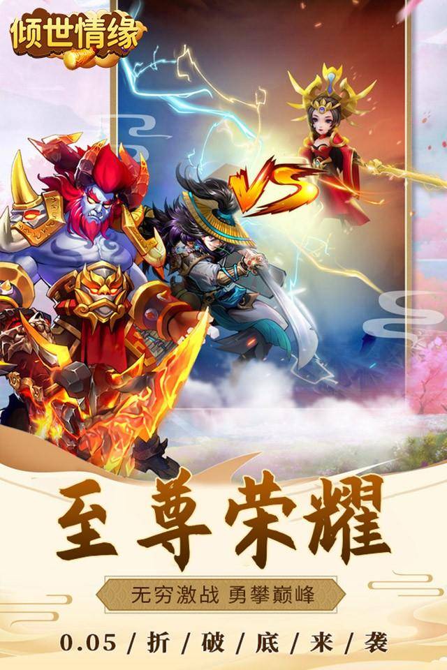 《倾世情缘(0.05折福利版)》礼盒飞车攻略:快速提升战力秘诀 倾世情缘礼盒飞车