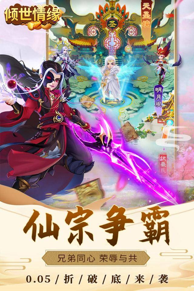 《倾世情缘》套装抽取攻略:0.05折福利版倾世情缘套装获取方法 倾世情缘套装怎么抽