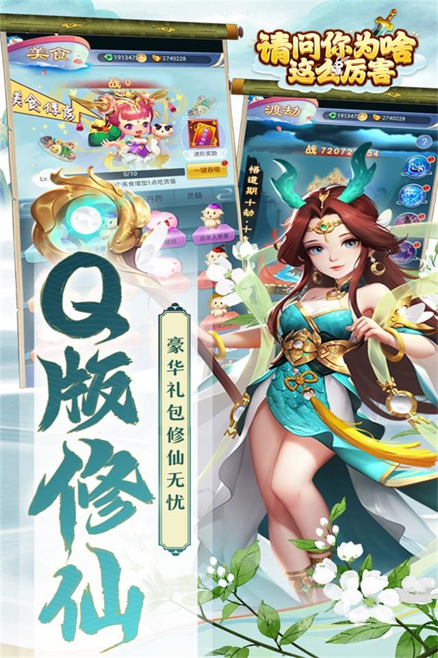 《请问你为啥这么厉害》Q宠乱斗阵容搭配技巧解析 请问你为啥这么厉害Q宠乱斗阵容搭配技巧