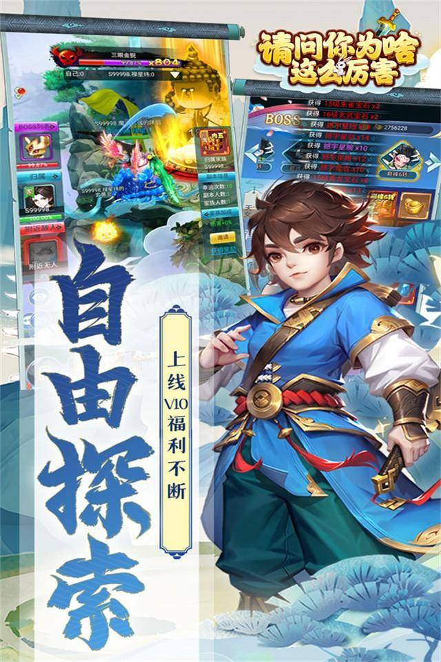 渡劫飞仙成功率提升方法攻略 请问你为啥这么厉害渡劫飞仙成功率提升方法