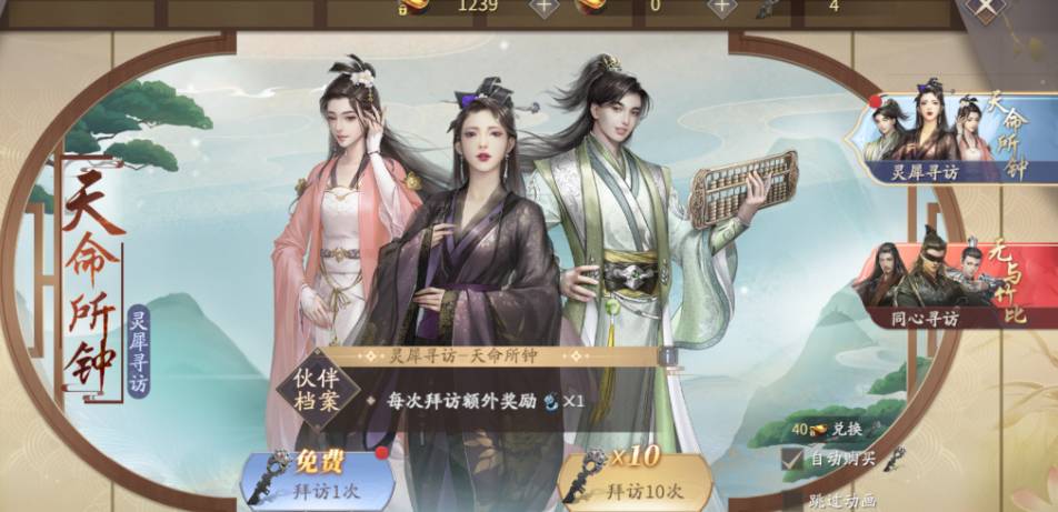 庆余年单剑石头攻略:打造专属武学 庆余年单剑石头