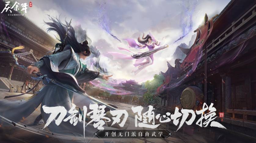 庆余年礼包获取攻略,助你畅游武侠世界 庆余年礼包入口