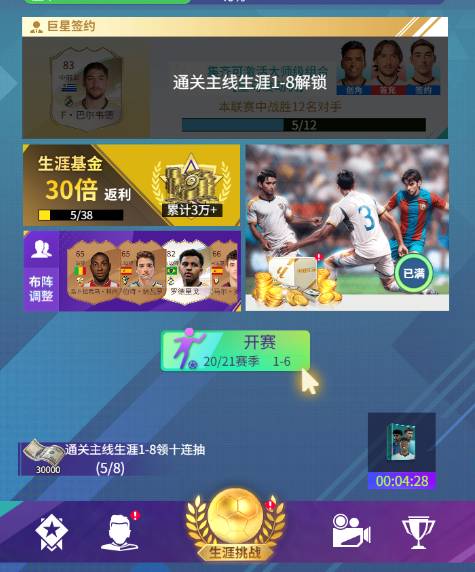 《全职荣耀》全职业详解及最佳球员培养策略攻略 全职荣耀全部职业