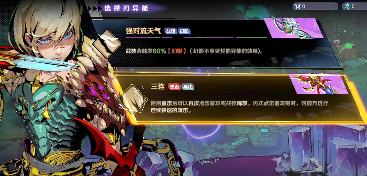 刃境新手核心玩法指南:玩转刃神之力与BD构筑,从入门到精通 刃境特色玩法