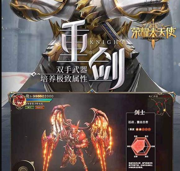 荣耀大天使如何安全回到安全区攻略 荣耀大天使怎么回安全区