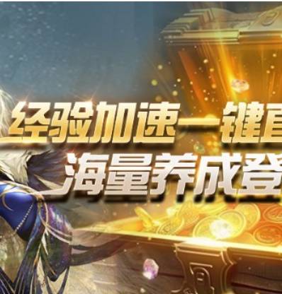 荣耀大天使小队申请攻略:助你快速组建强力团队 荣耀大天使怎么申请小队