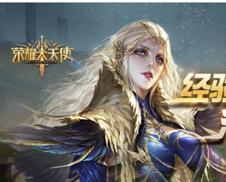 荣耀大天使卡无敌使用攻略 荣耀大天使卡无敌怎么用