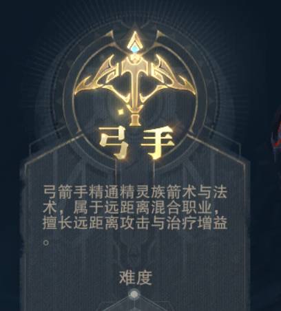 荣耀大天使职业选择攻略 荣耀大天使职业选择