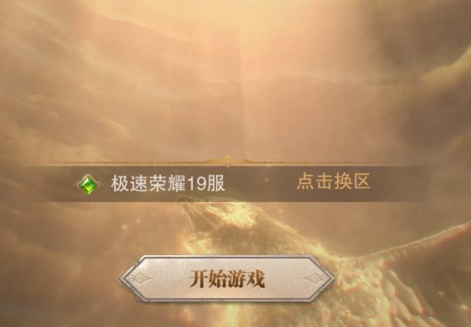 荣耀大天使快速练级方法:助你轻松升级 荣耀大天使快速练级方法