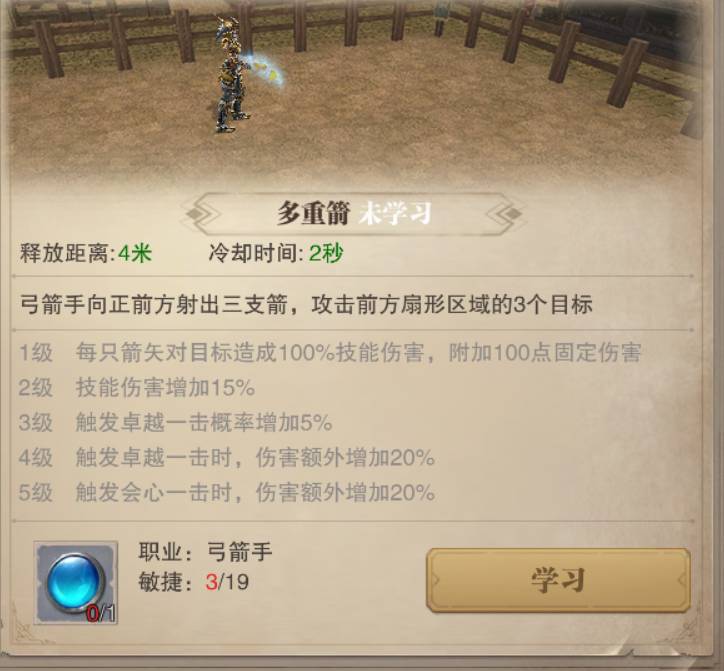 荣耀大天使忘记版本还能玩吗?全面解答与游戏攻略 荣耀大天使忘记版本了还能玩吗