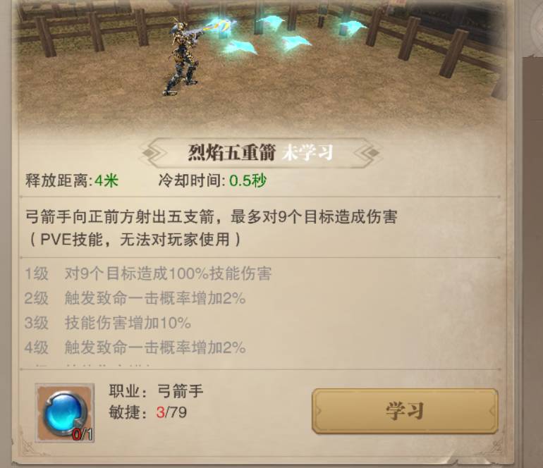 荣耀大天使战斗技巧:提高攻击连贯性的策略 荣耀大天使攻击不连贯了