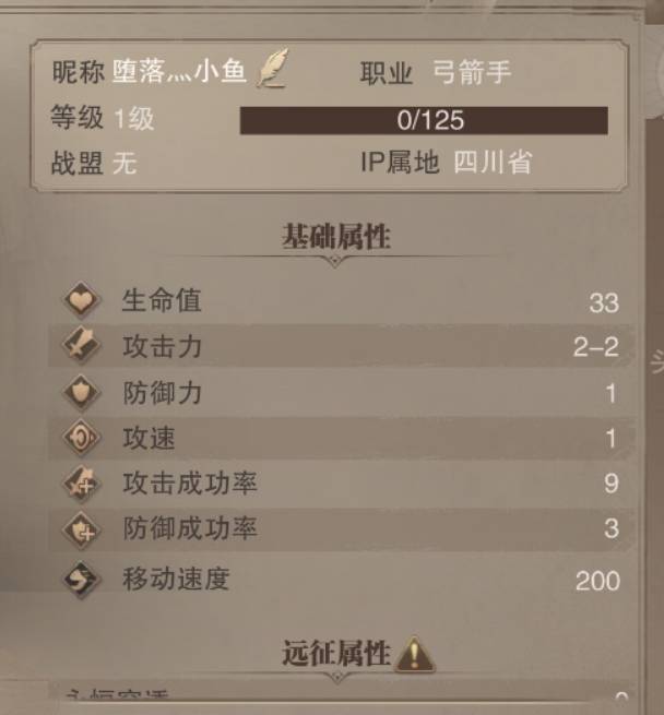荣耀大天使发不了信息怎么办?聊天问题解决方法汇总 荣耀大天使发不了信息