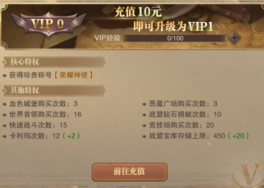 荣耀大天使如何申请折扣攻略 荣耀大天使如何申请折