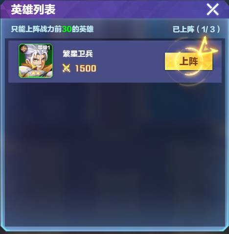 荣耀战争新手英雄推荐 | T0级角色开荒阵容搭配攻略 荣耀战争推荐英雄