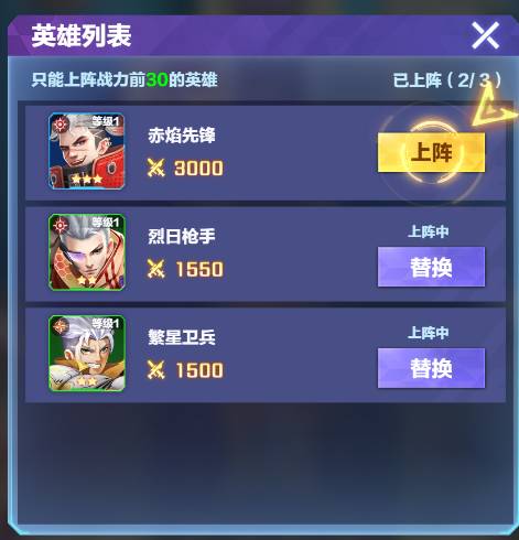 荣耀战争晋级场制胜宝典:从萌新到星际霸主的阵容与战术解析 荣耀战争晋级场怎么玩