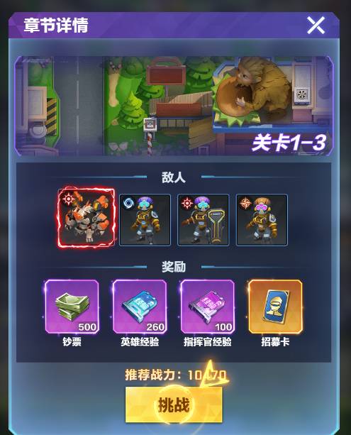 荣耀战争高阶大脑训练:五大策略让你告别无脑推图,成为星际指挥大师 荣耀战争大脑训练